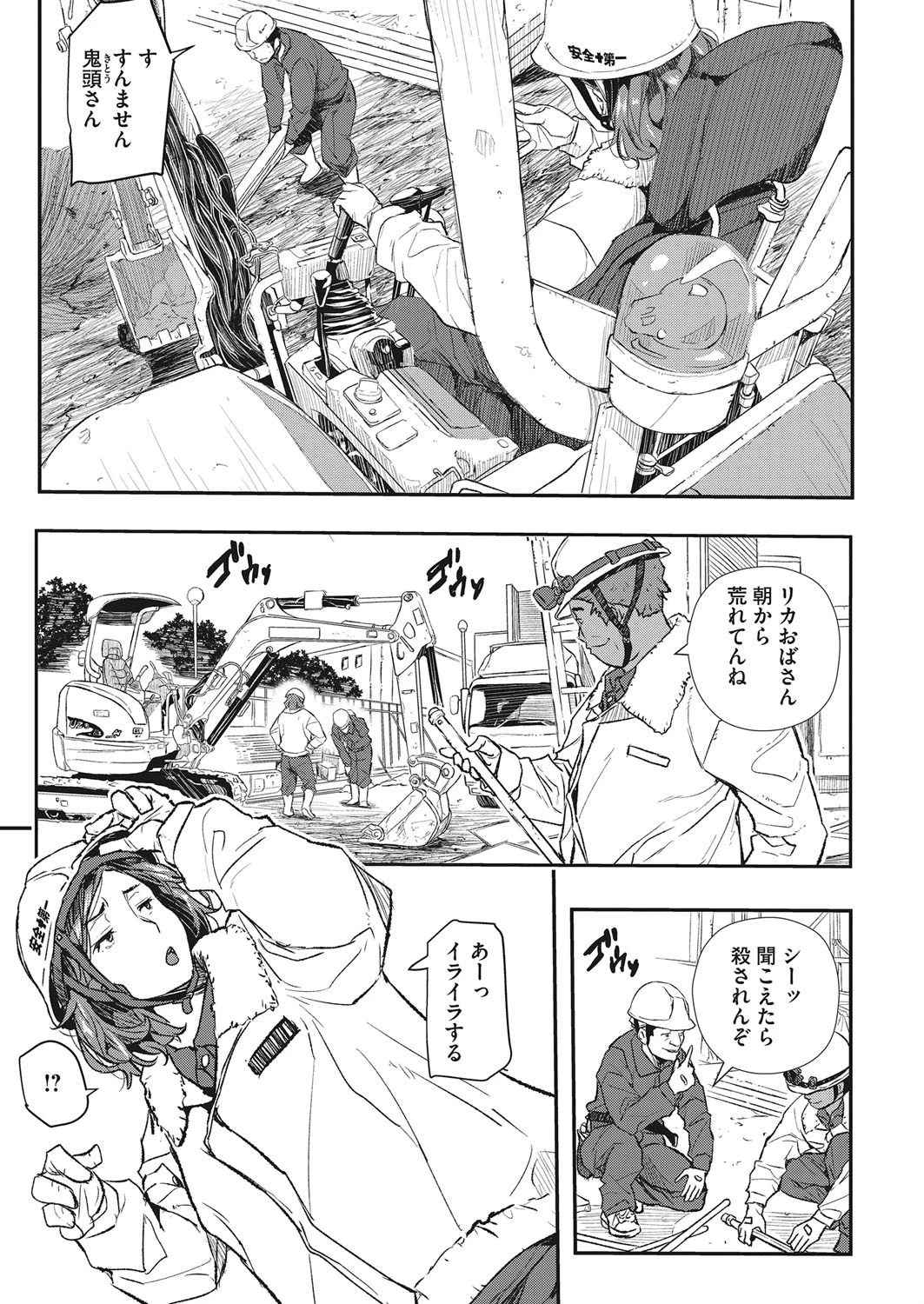 無意識の淫辱ページ5