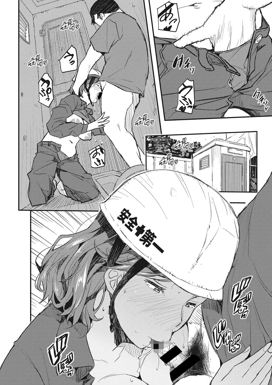 無意識の淫辱ページ8