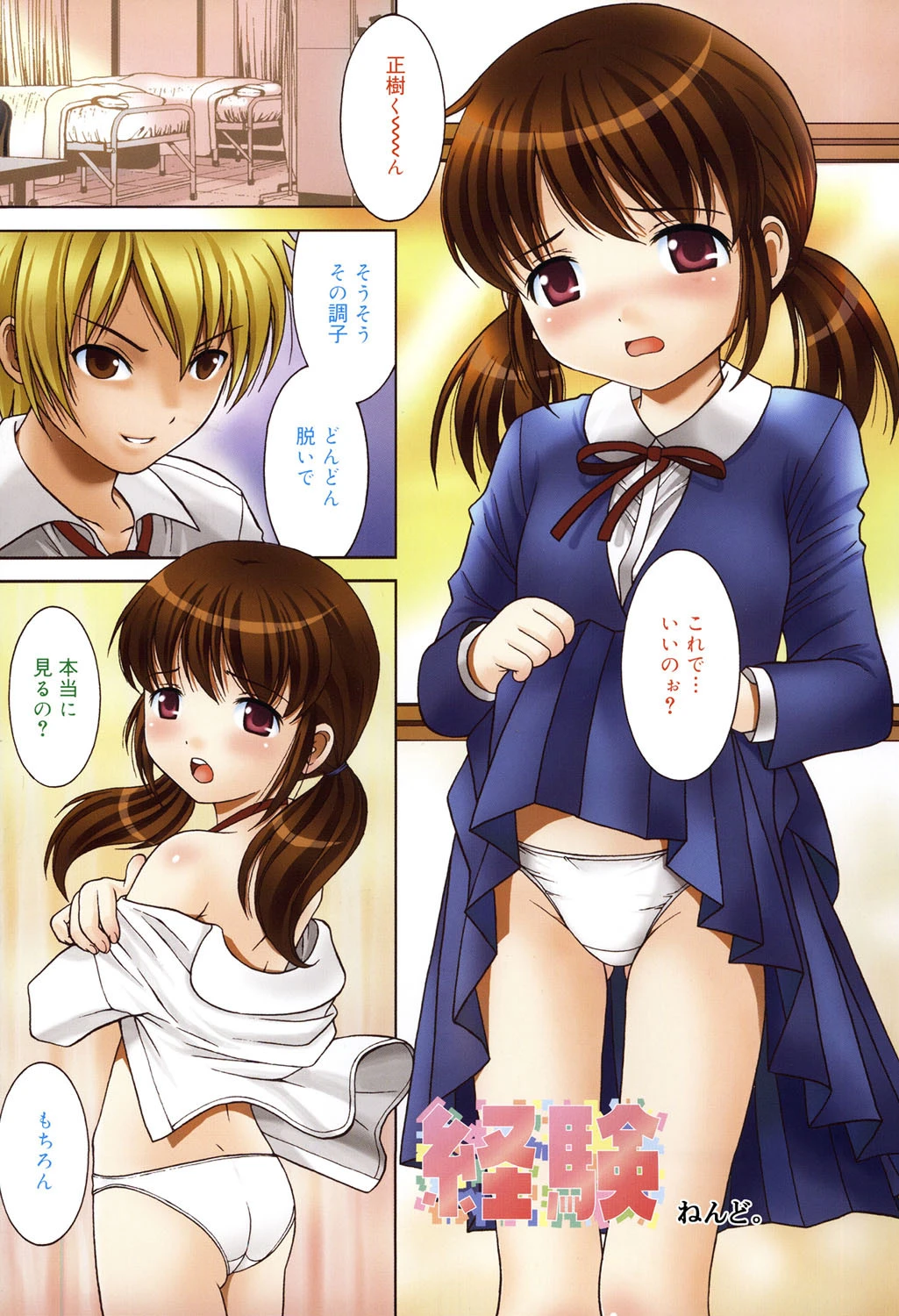 LQ Vol.030ページ3