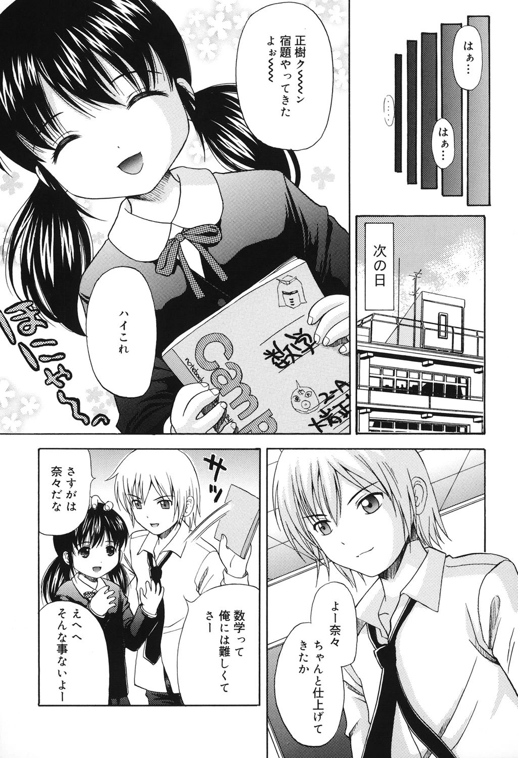LQ Vol.030ページ7