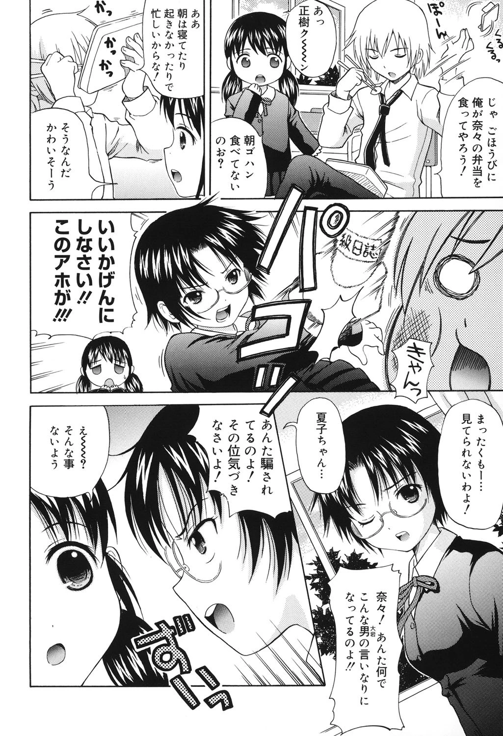 LQ Vol.030ページ8