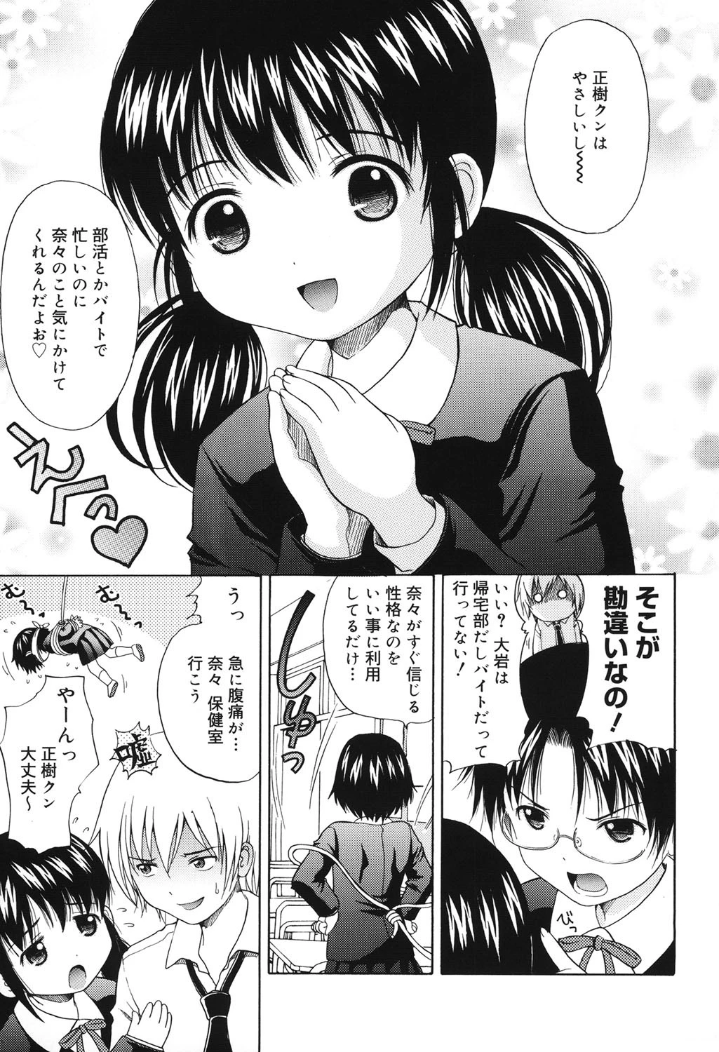 LQ Vol.030ページ9