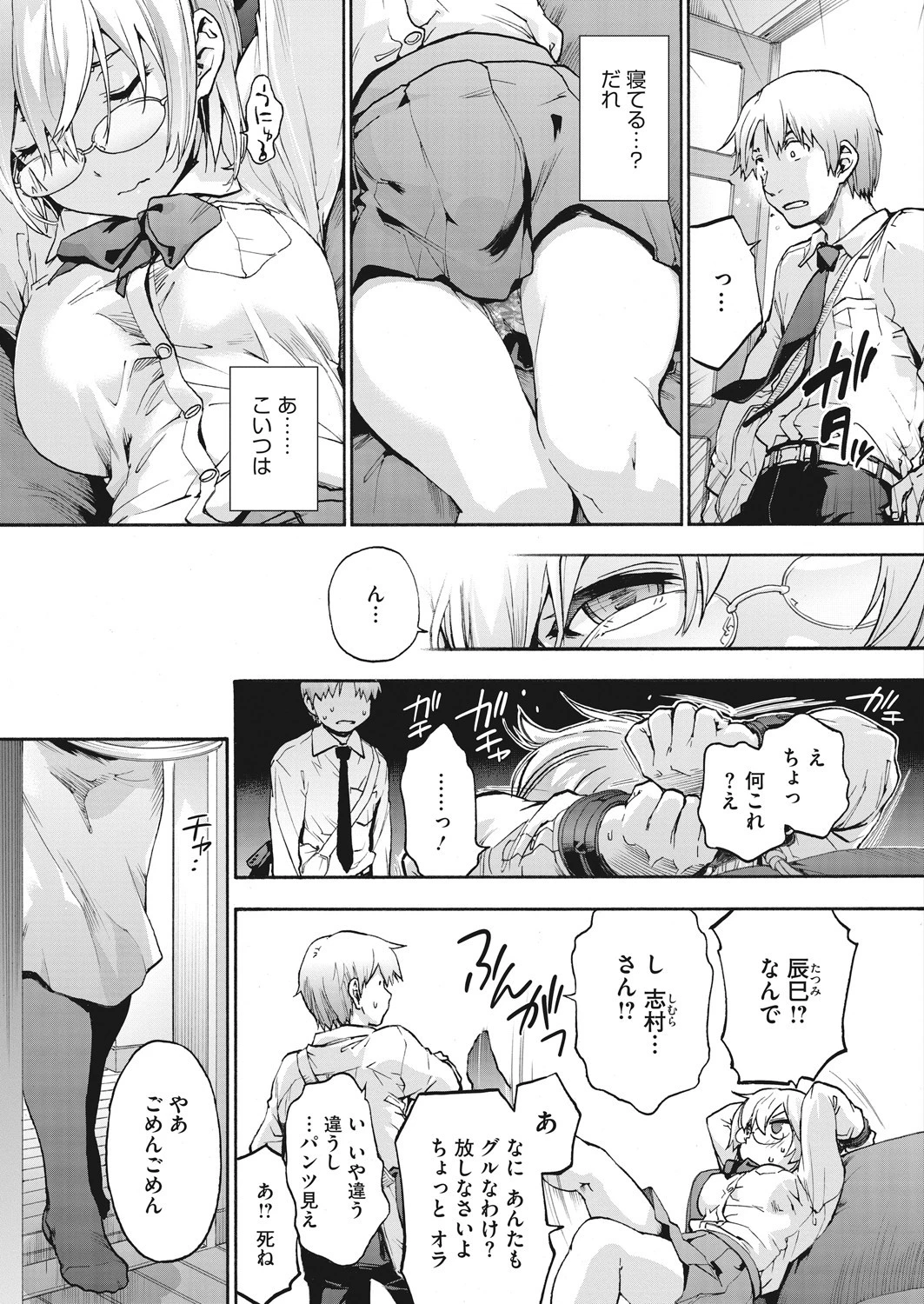 コミックホットミルク 2020年01月号ページ5