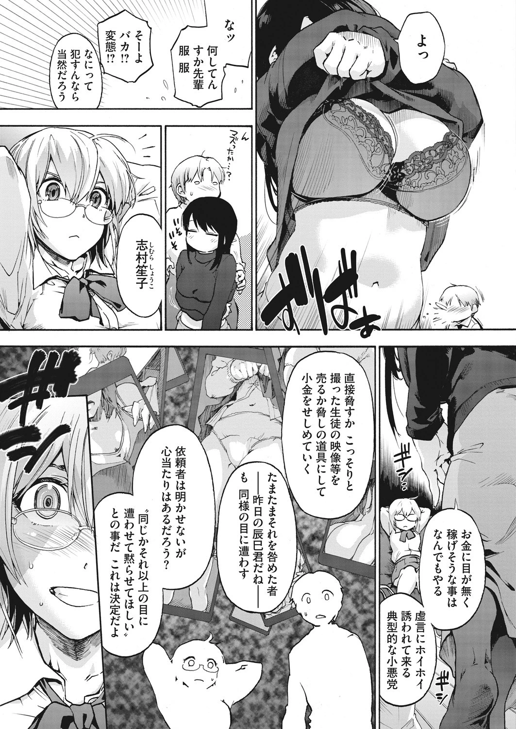 コミックホットミルク 2020年01月号ページ7