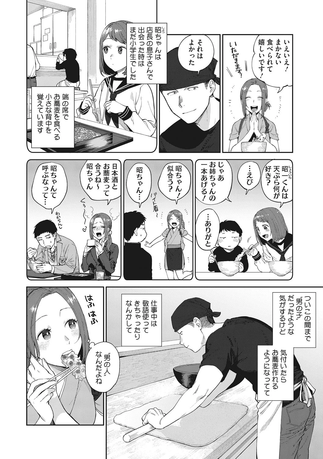 コアコレ お姉ちゃんに甘えたいページ4