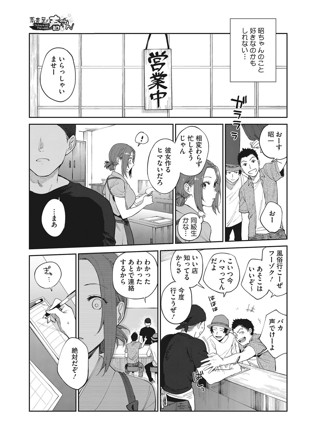 コアコレ お姉ちゃんに甘えたいページ7