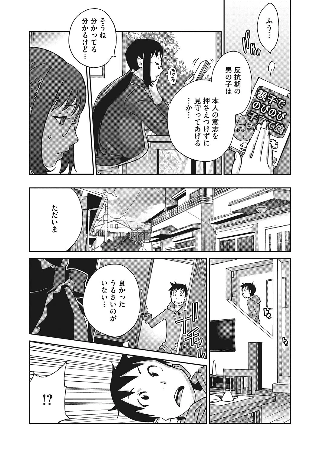 コアコレ 揺れて弾んで濃密熟乳ページ4