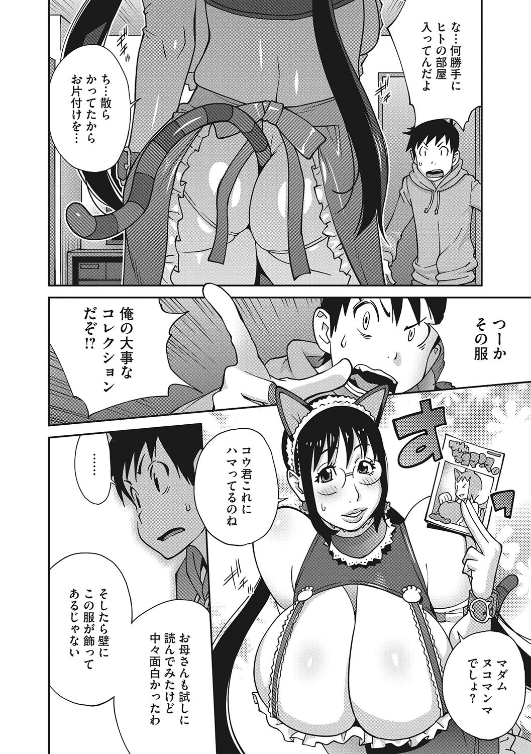 コアコレ 揺れて弾んで濃密熟乳ページ6