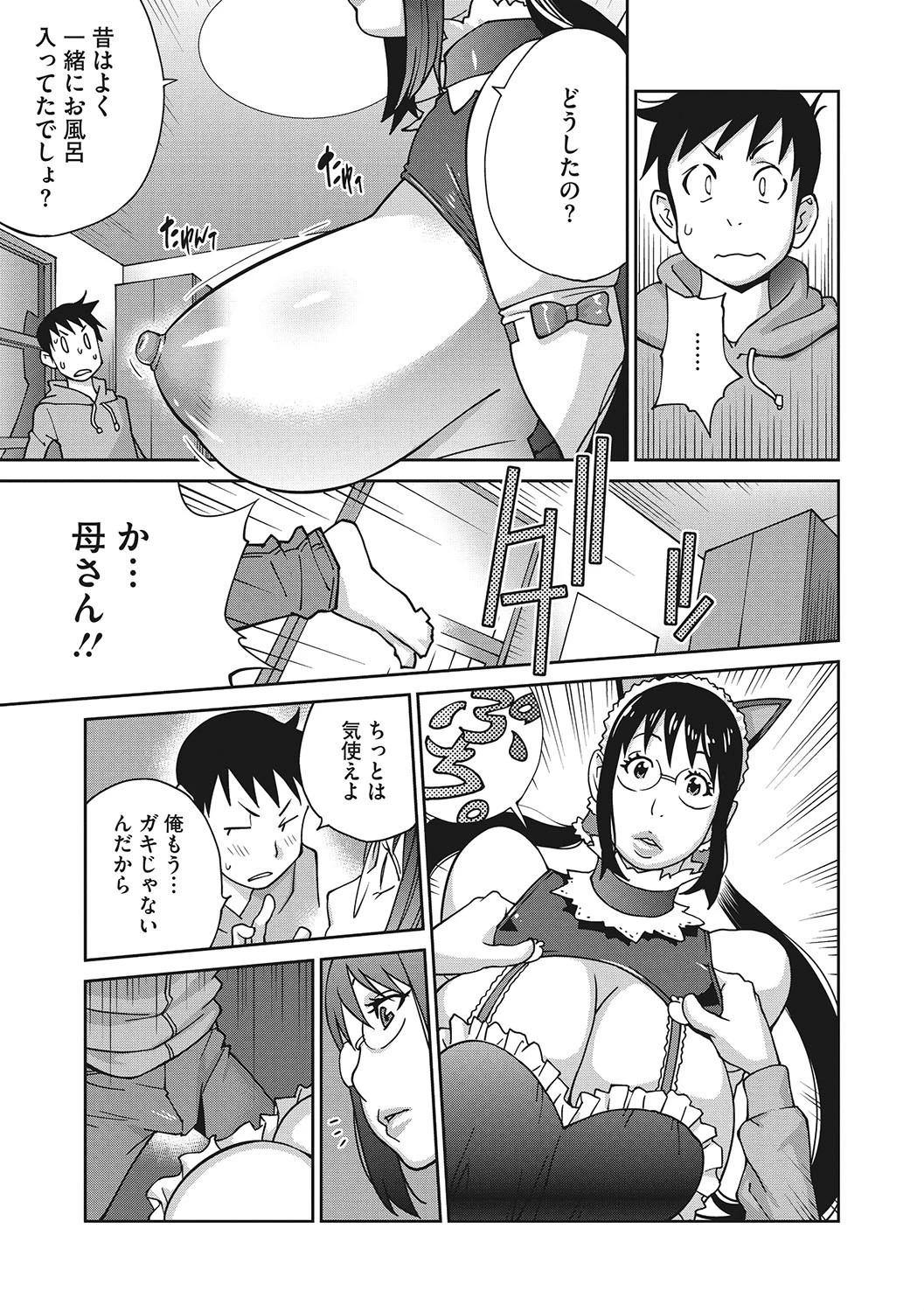 コアコレ 揺れて弾んで濃密熟乳ページ9