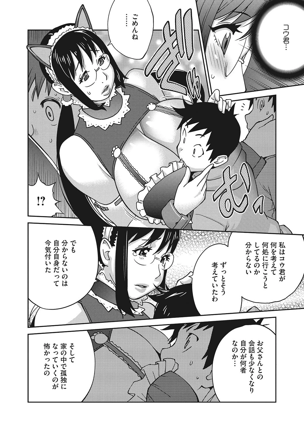 コアコレ 揺れて弾んで濃密熟乳ページ10