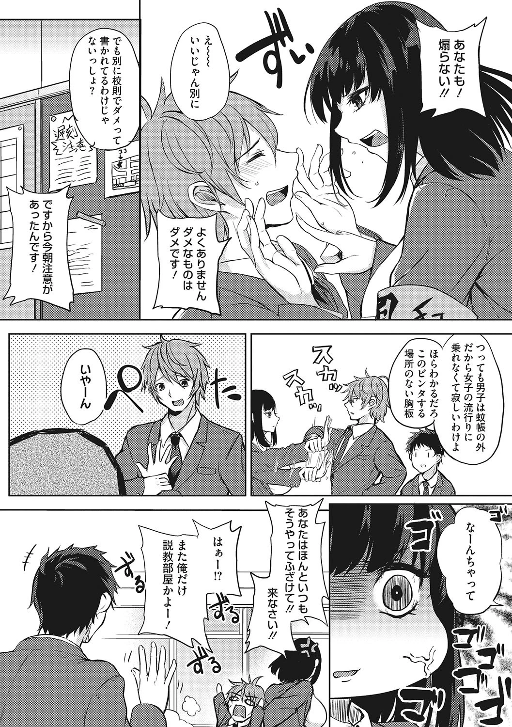 コアコレ 揉んで挟んで極上神乳ページ5