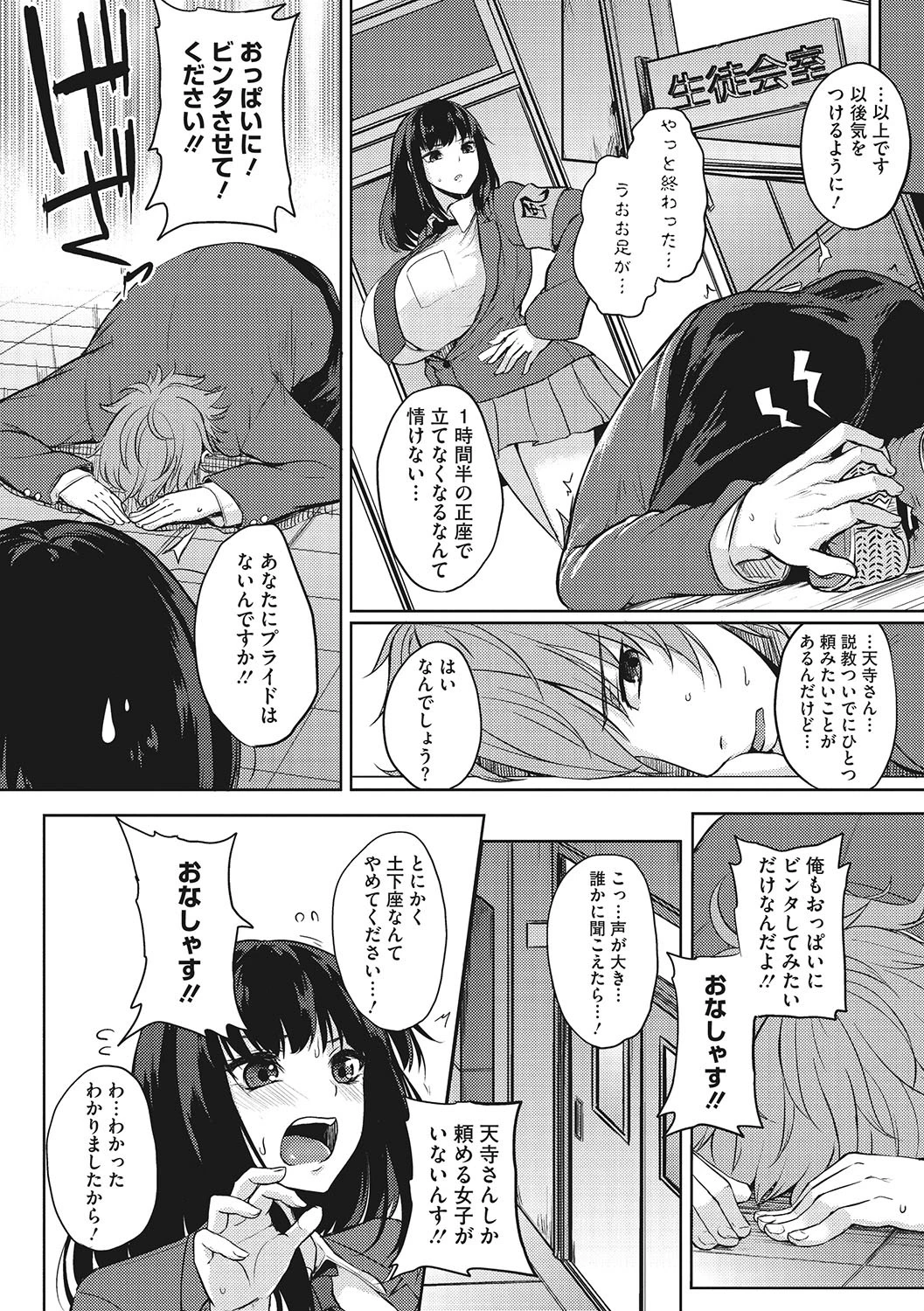 コアコレ 揉んで挟んで極上神乳ページ6