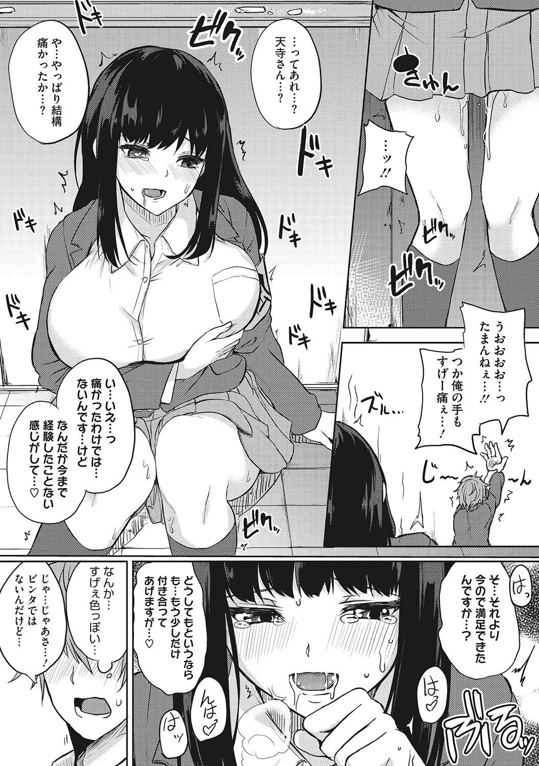 コアコレ 揉んで挟んで極上神乳ページ9