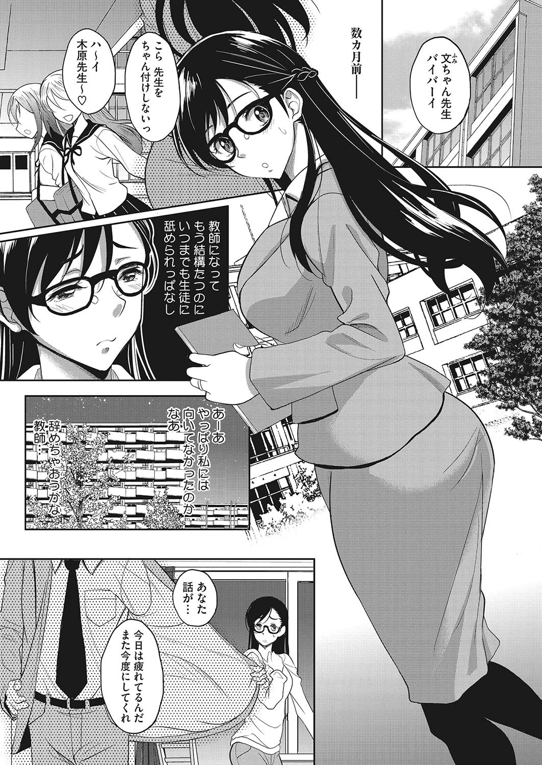 コミックホットミルク濃いめ vol.020ページ2