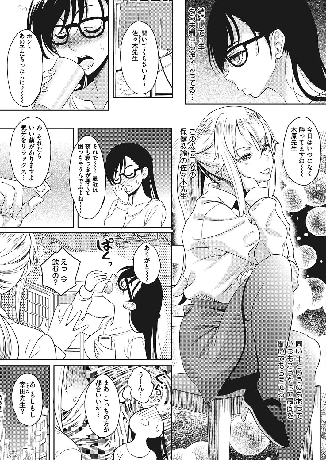 コミックホットミルク濃いめ vol.020ページ3