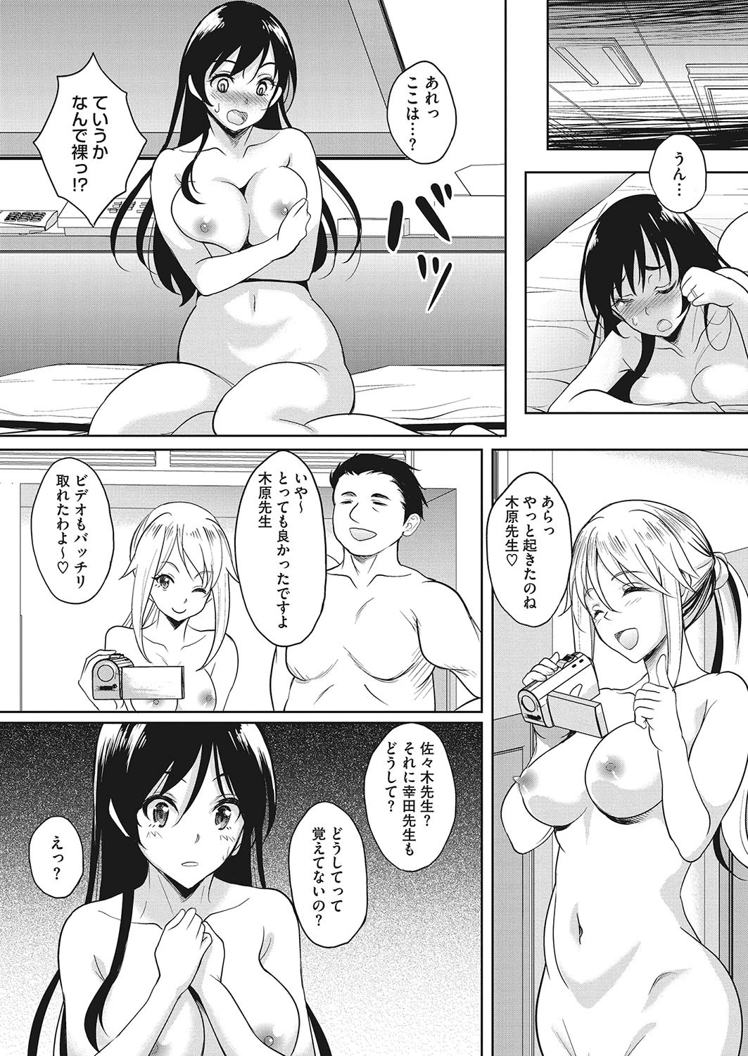 コミックホットミルク濃いめ vol.020ページ4