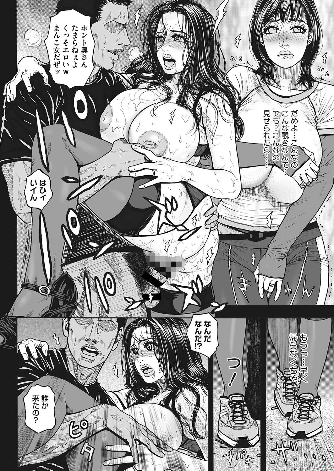 野外×パコページ4