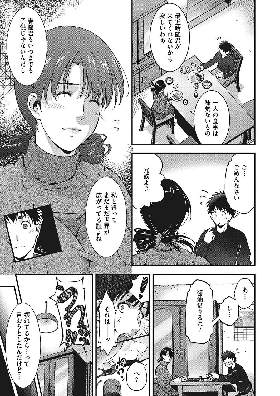 Aisekiページ3