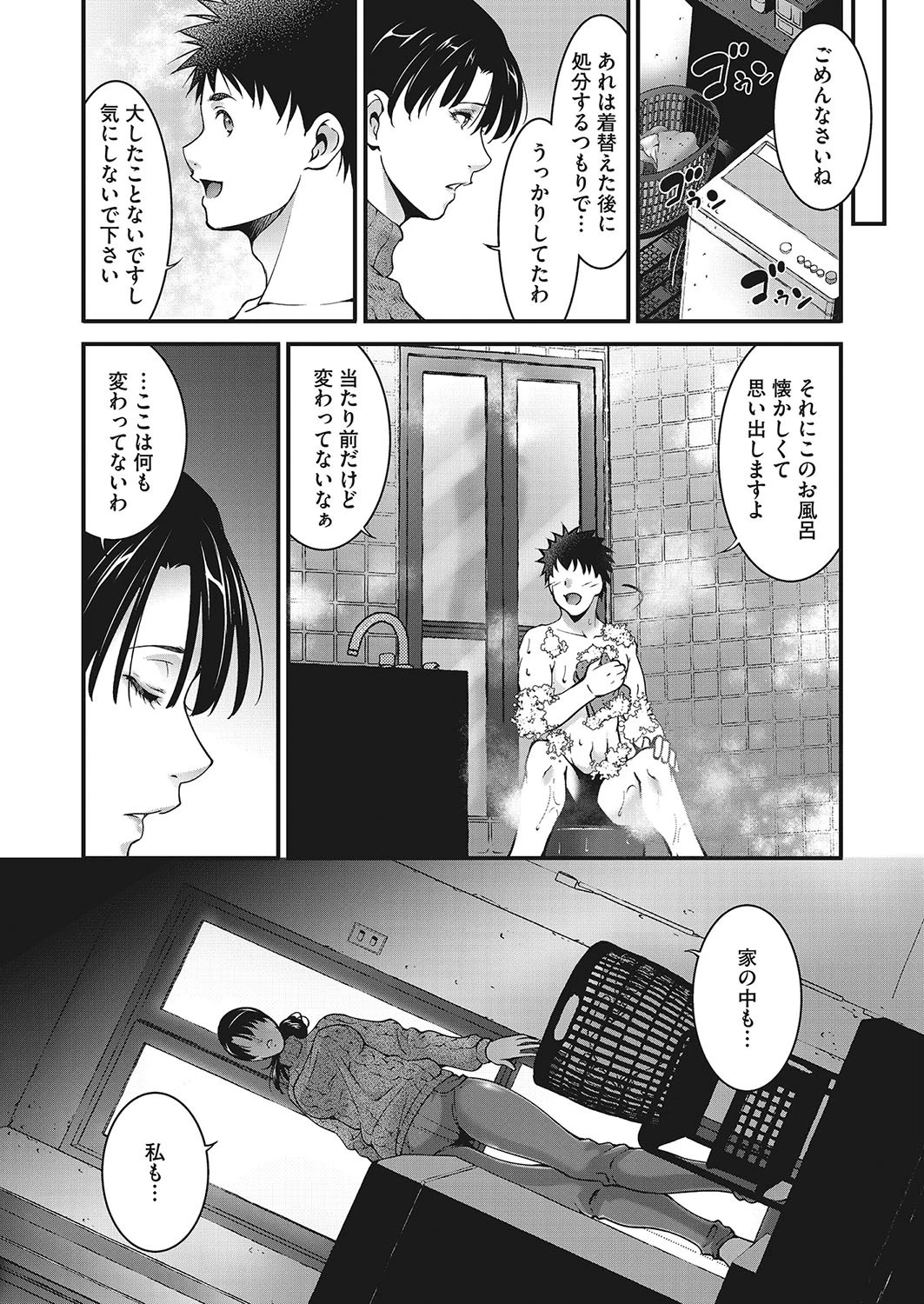 Aisekiページ4