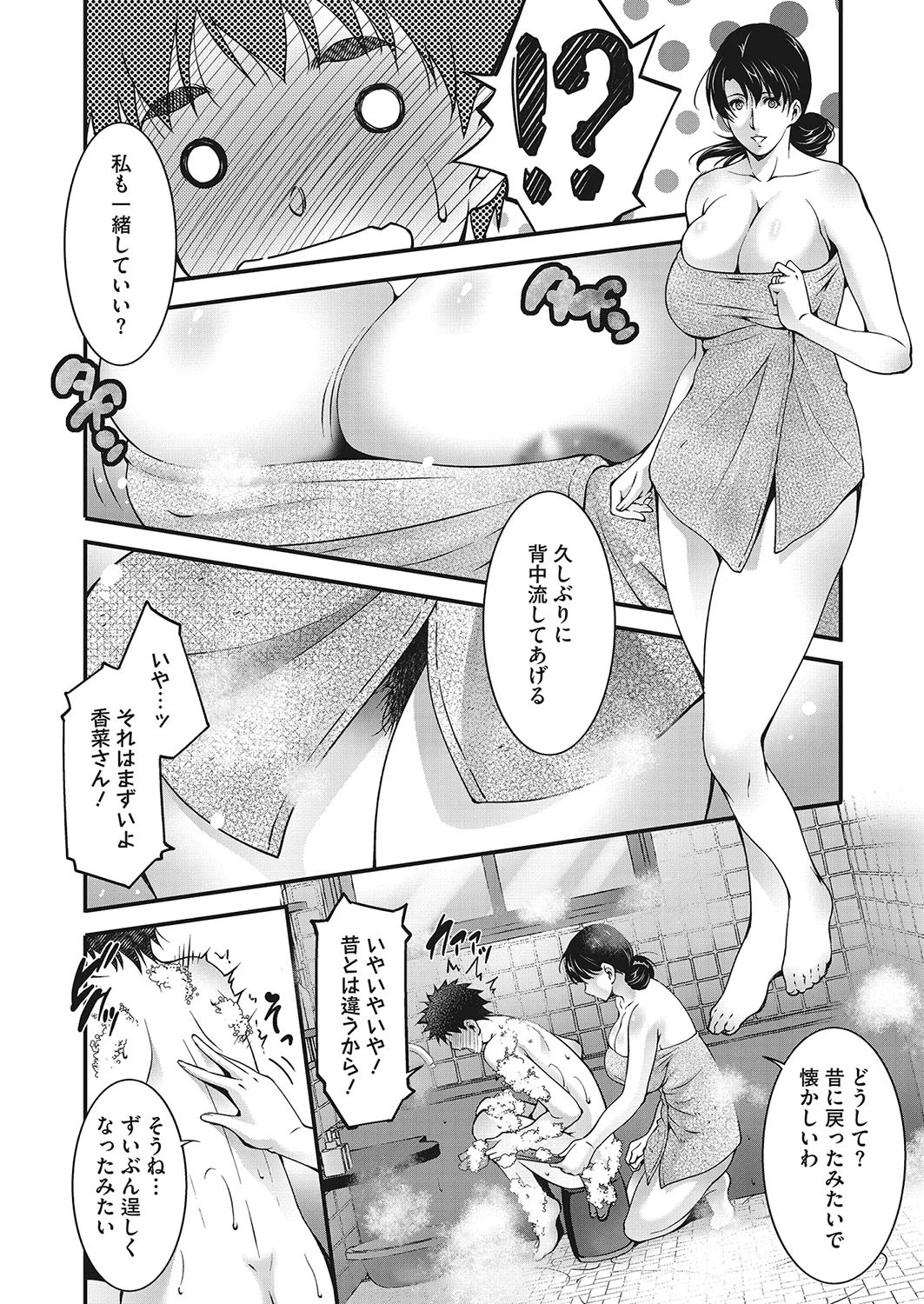 Aisekiページ6