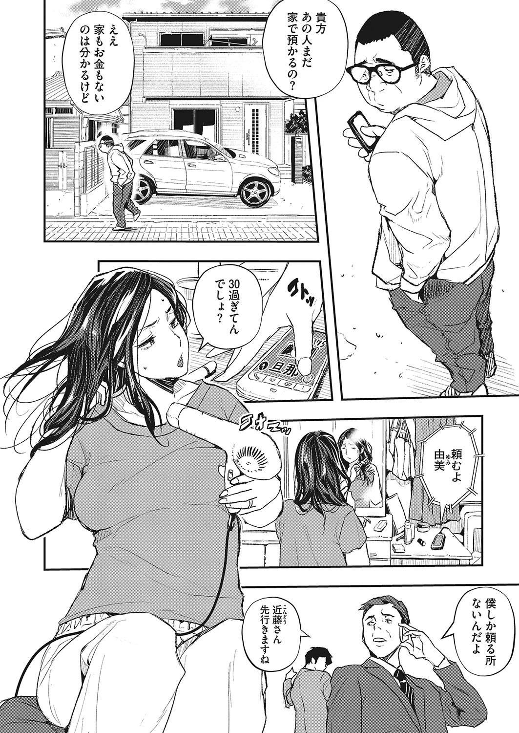 スリカエページ2