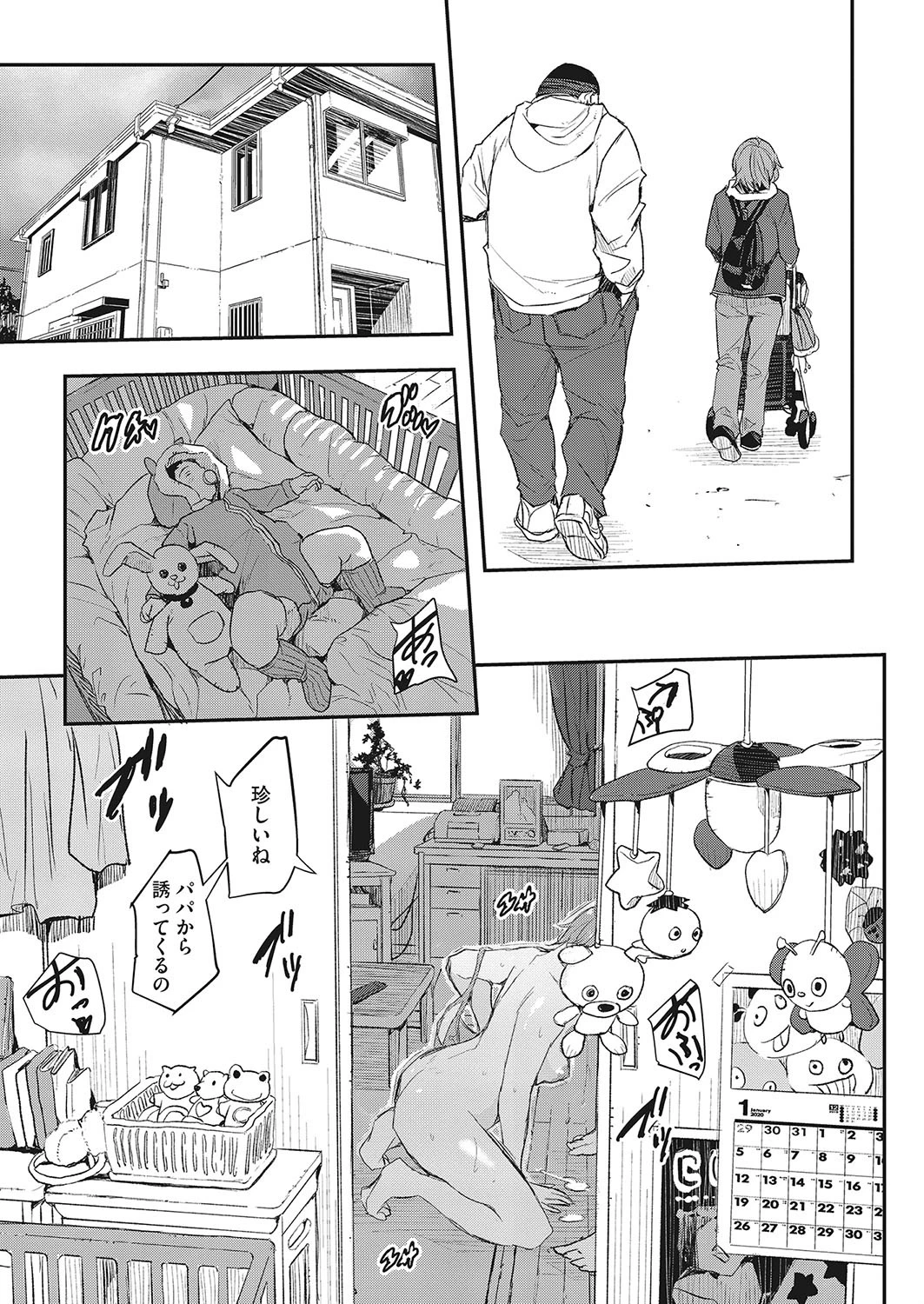 スリカエページ5