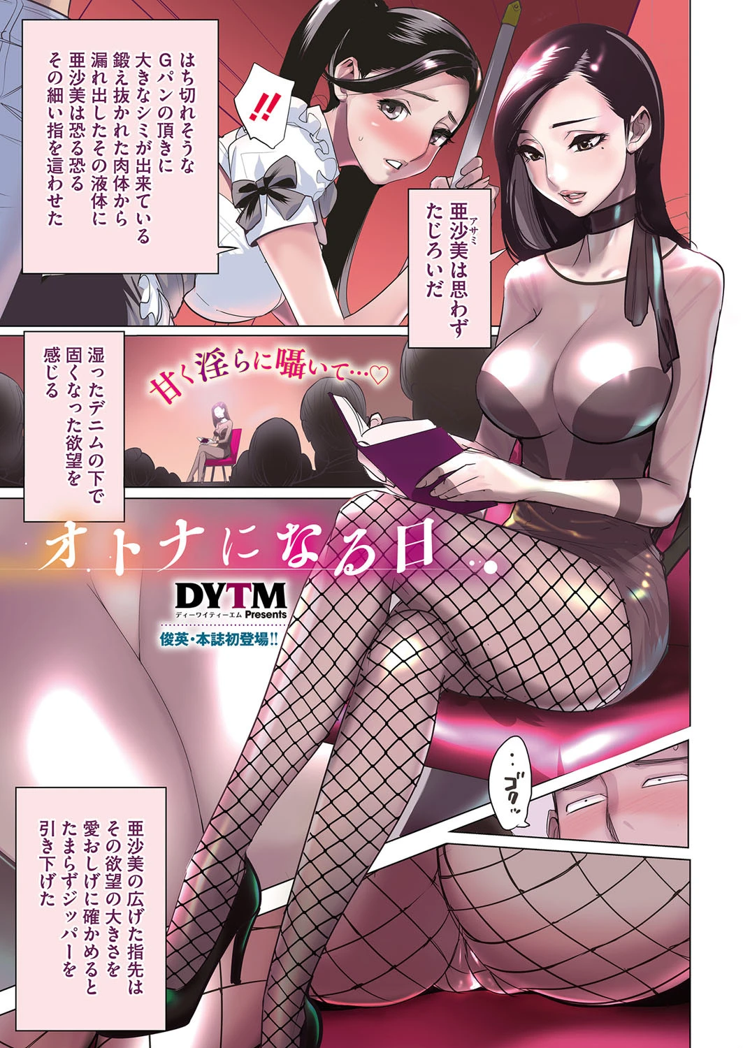 コミックホットミルク 2020年03月号ページ3