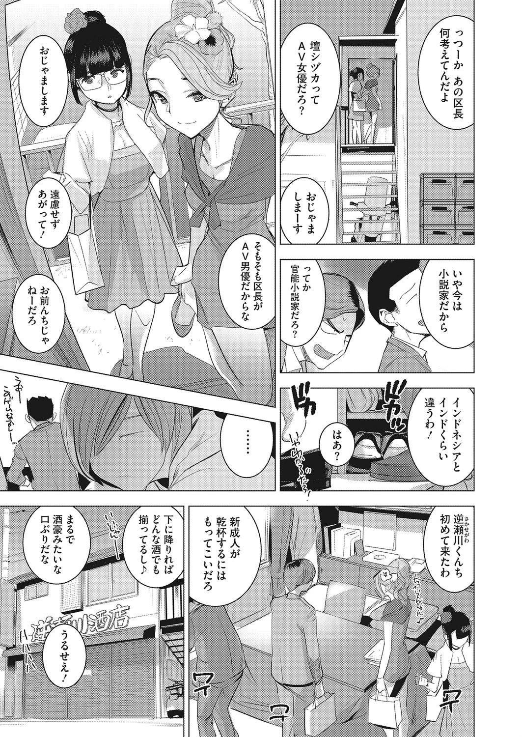 コミックホットミルク 2020年03月号ページ7