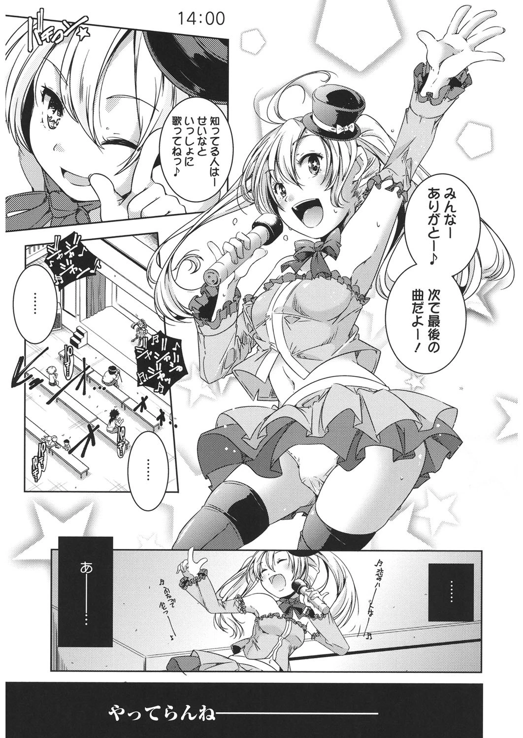 LQ Vol.031ページ3