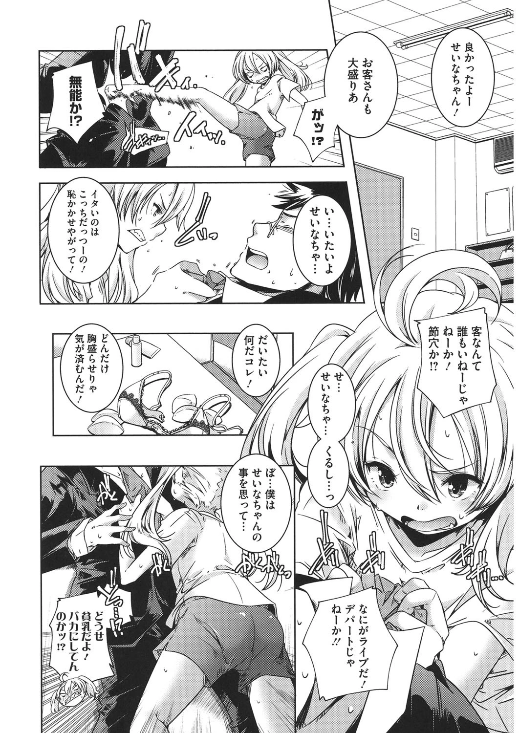 LQ Vol.031ページ4