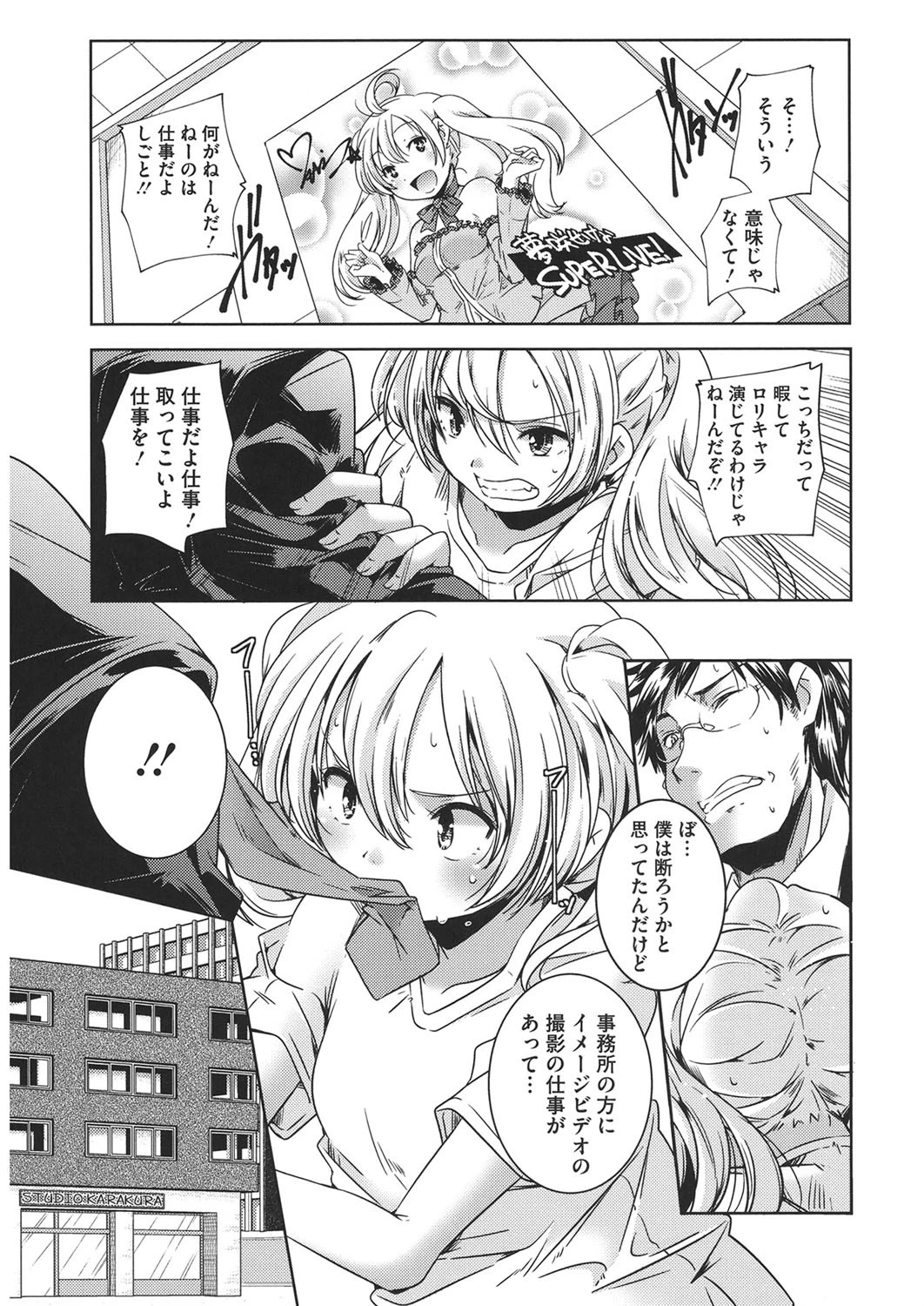 LQ Vol.031ページ5