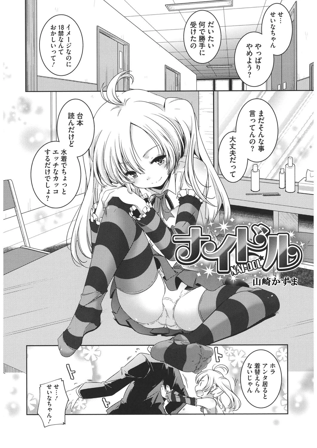 LQ Vol.031ページ6