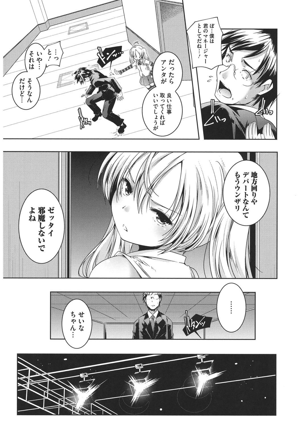LQ Vol.031ページ7