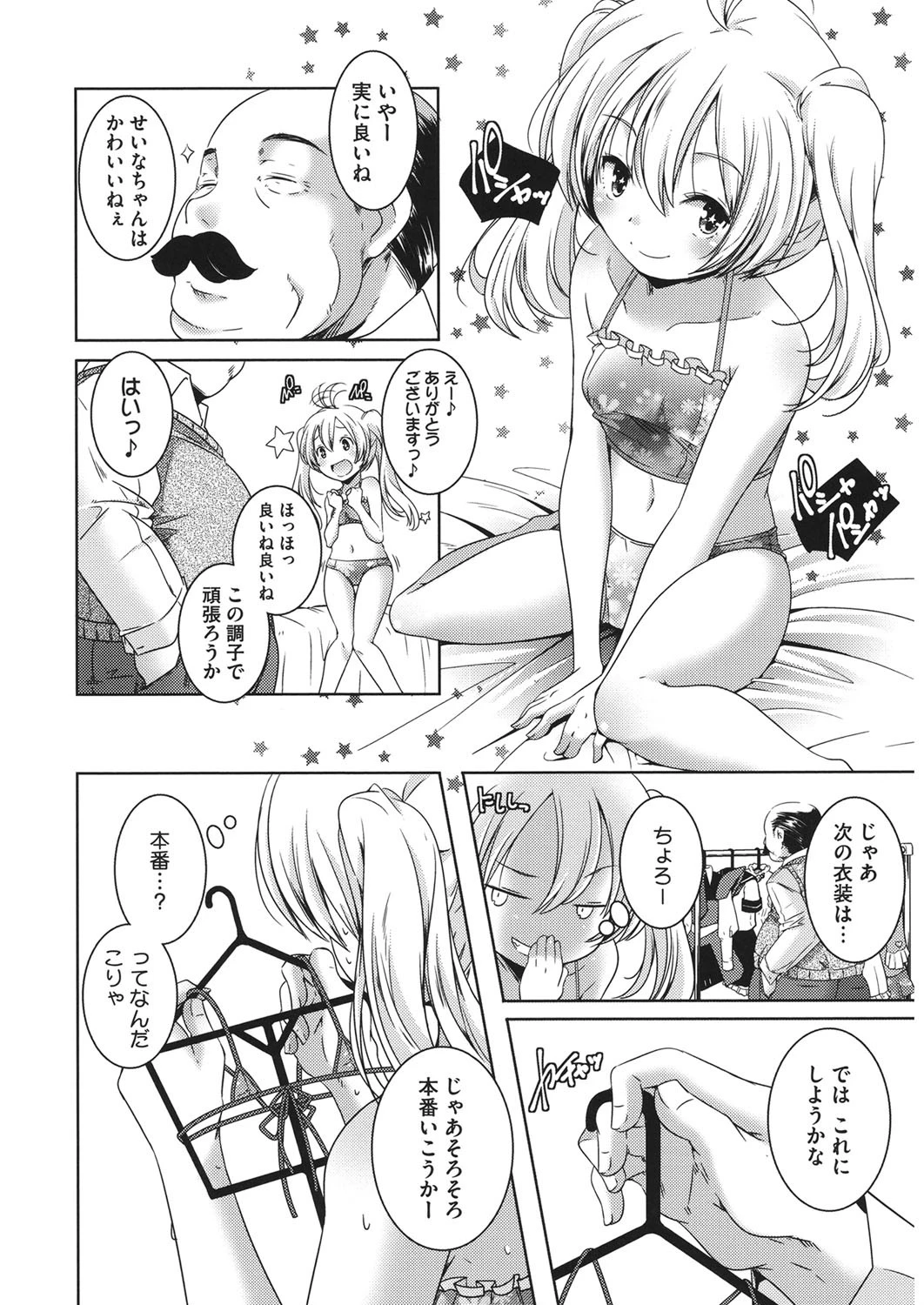 LQ Vol.031ページ8
