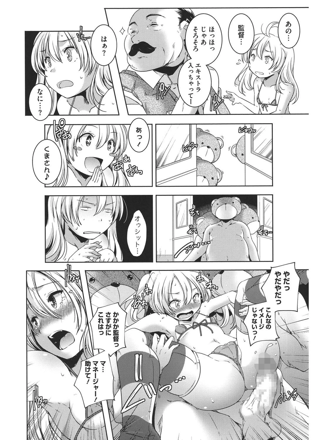LQ Vol.031ページ10