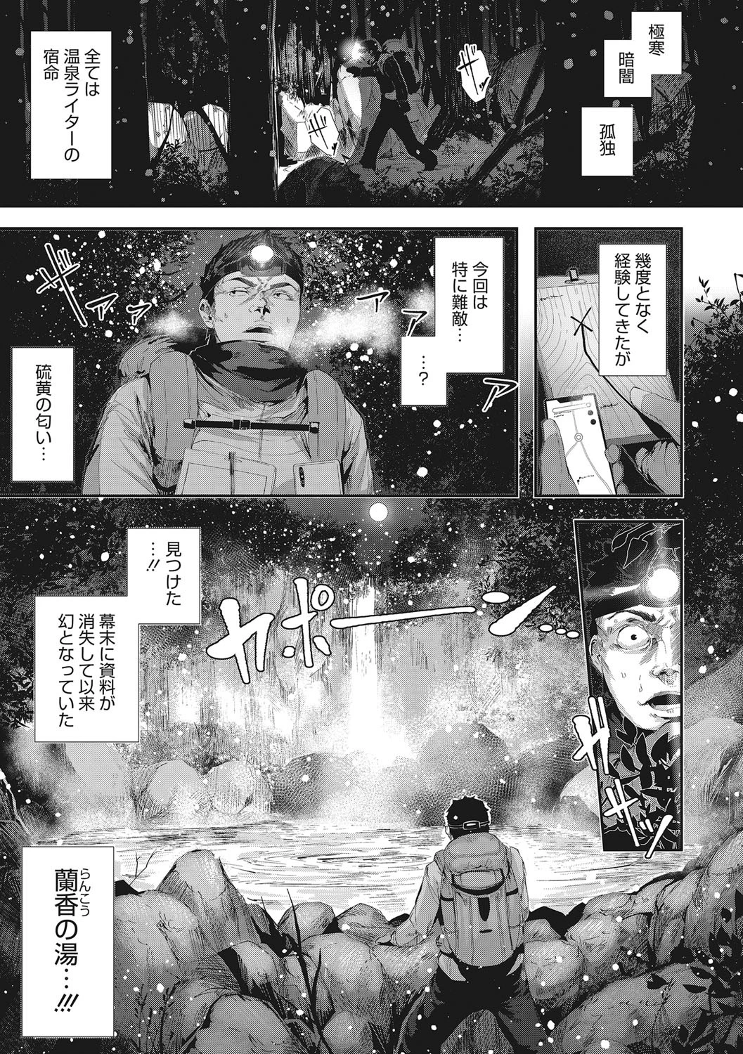 コアコレ 一緒に愛して 3Pえっち！ページ3
