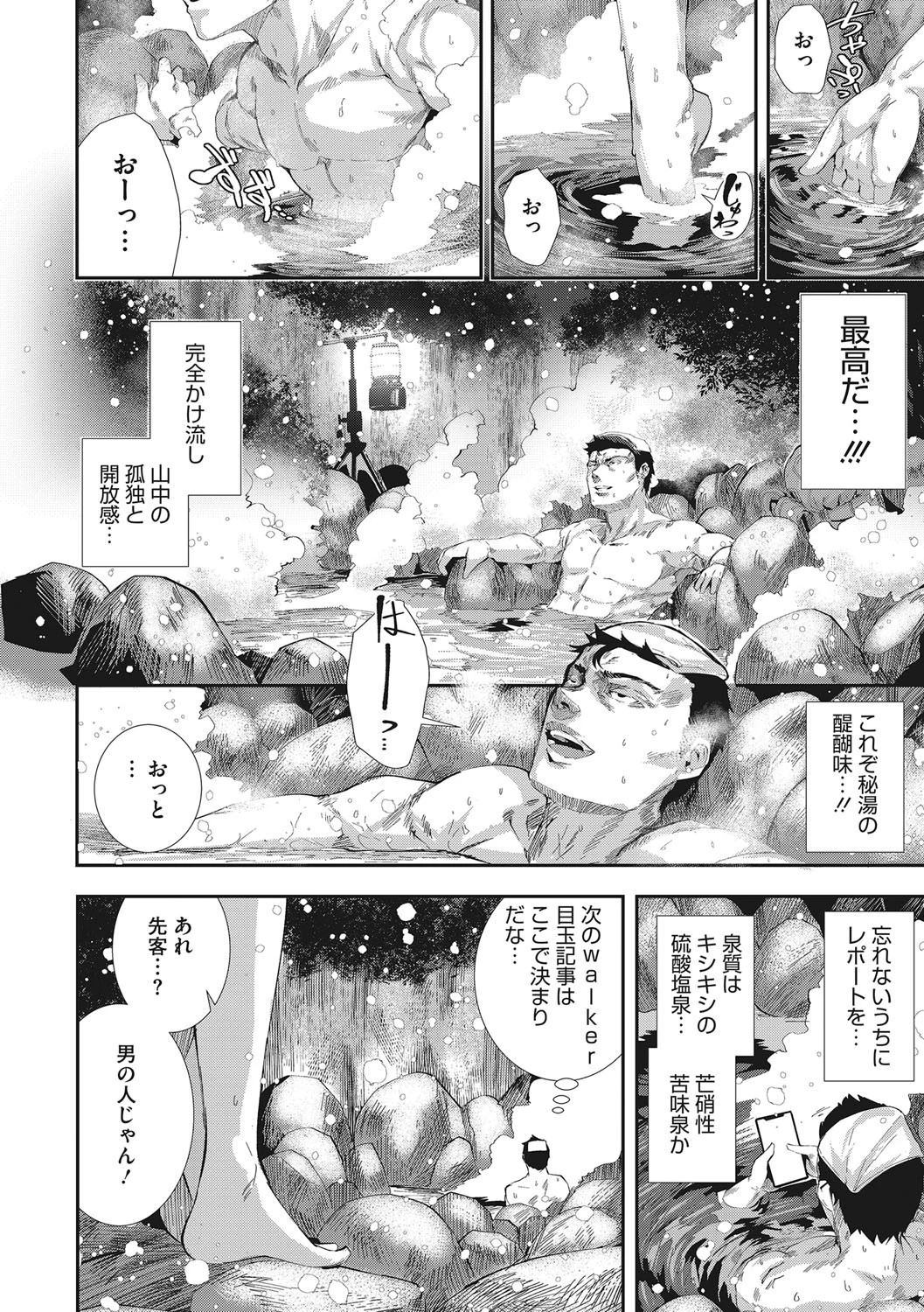 コアコレ 一緒に愛して 3Pえっち！ページ4