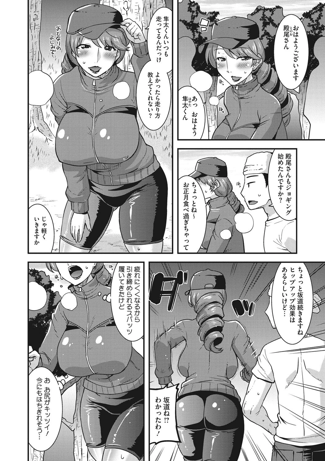 コミックメガストアDEEP Vol.025ページ4