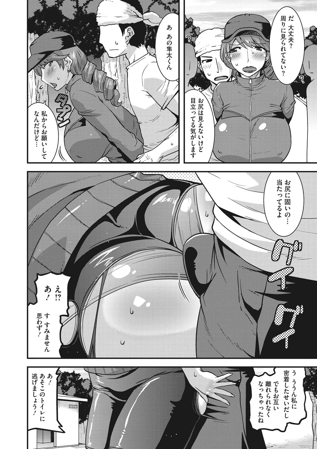 コミックメガストアDEEP Vol.025ページ6