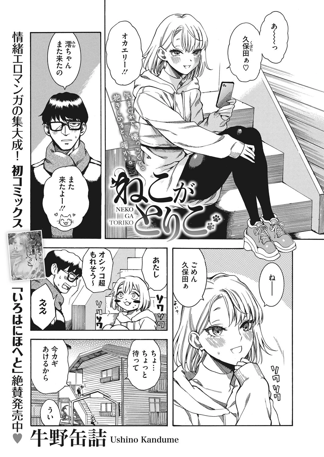コミックホットミルク 2020年04月号ページ3