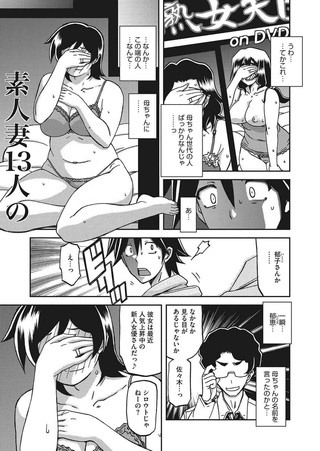 エプロンの母ページ7