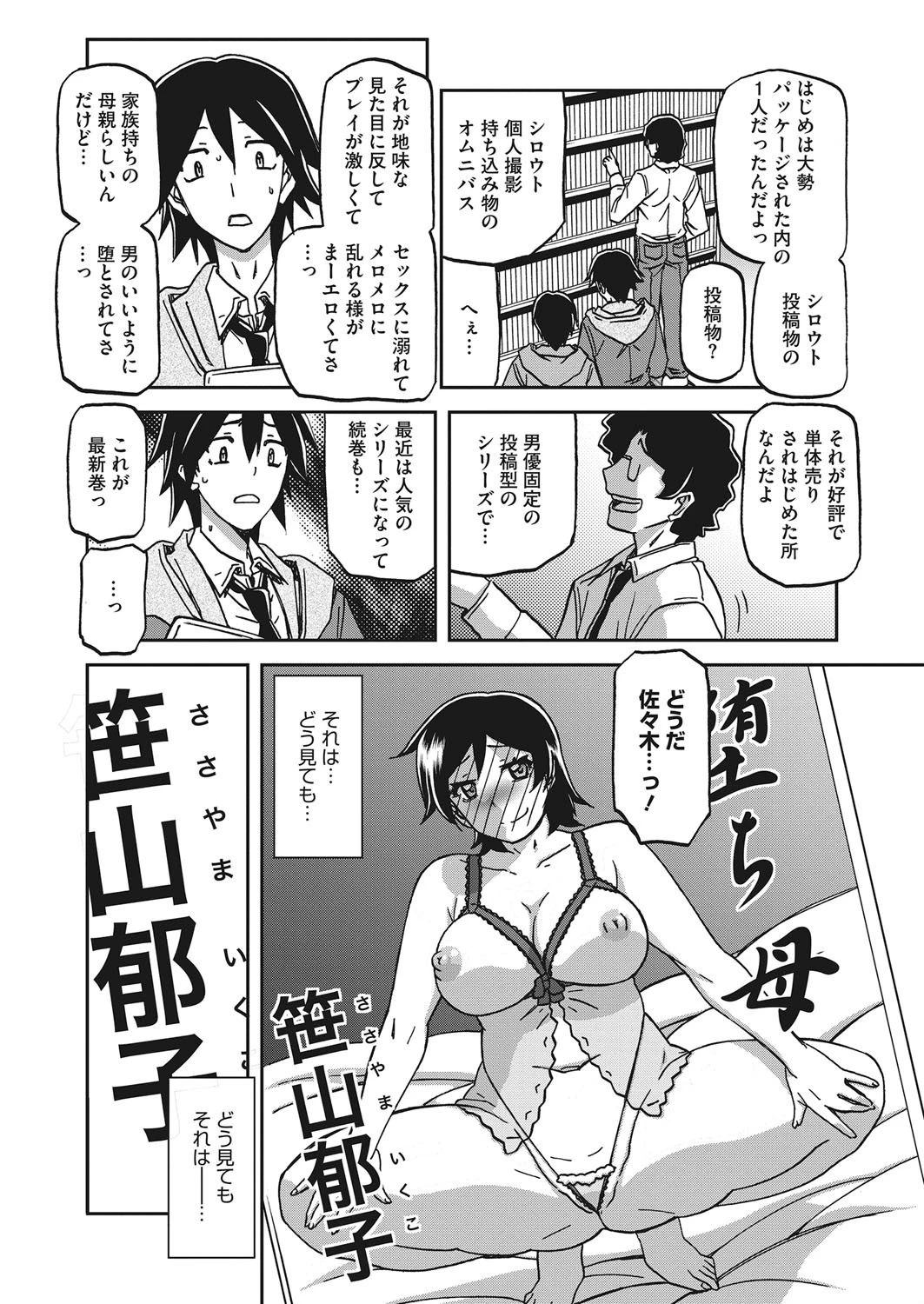 エプロンの母ページ8