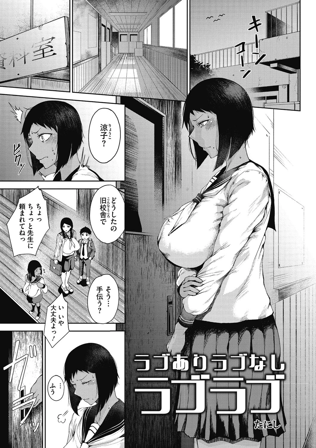 コアコレページ3