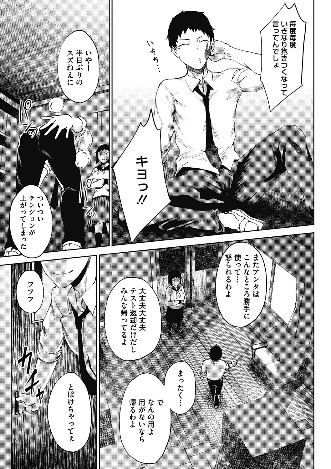 コアコレページ5
