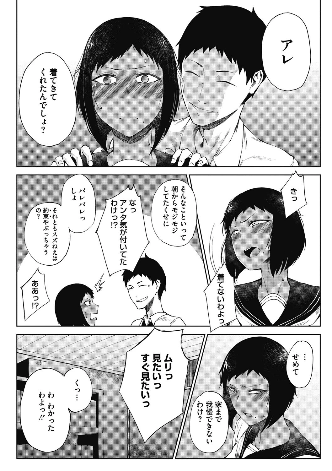 コアコレページ6