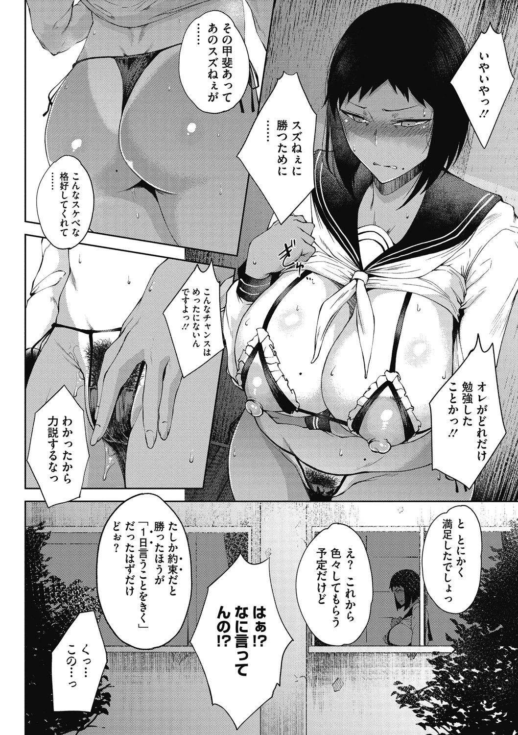 コアコレページ8