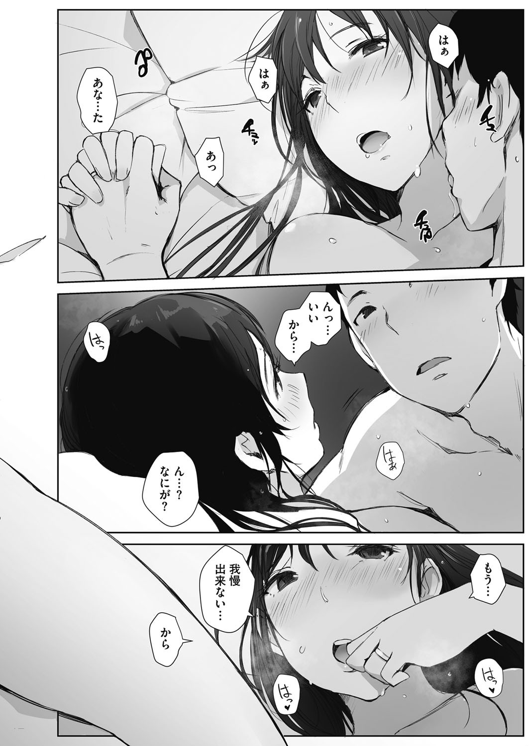 コミックホットミルク濃いめ vol.021ページ4
