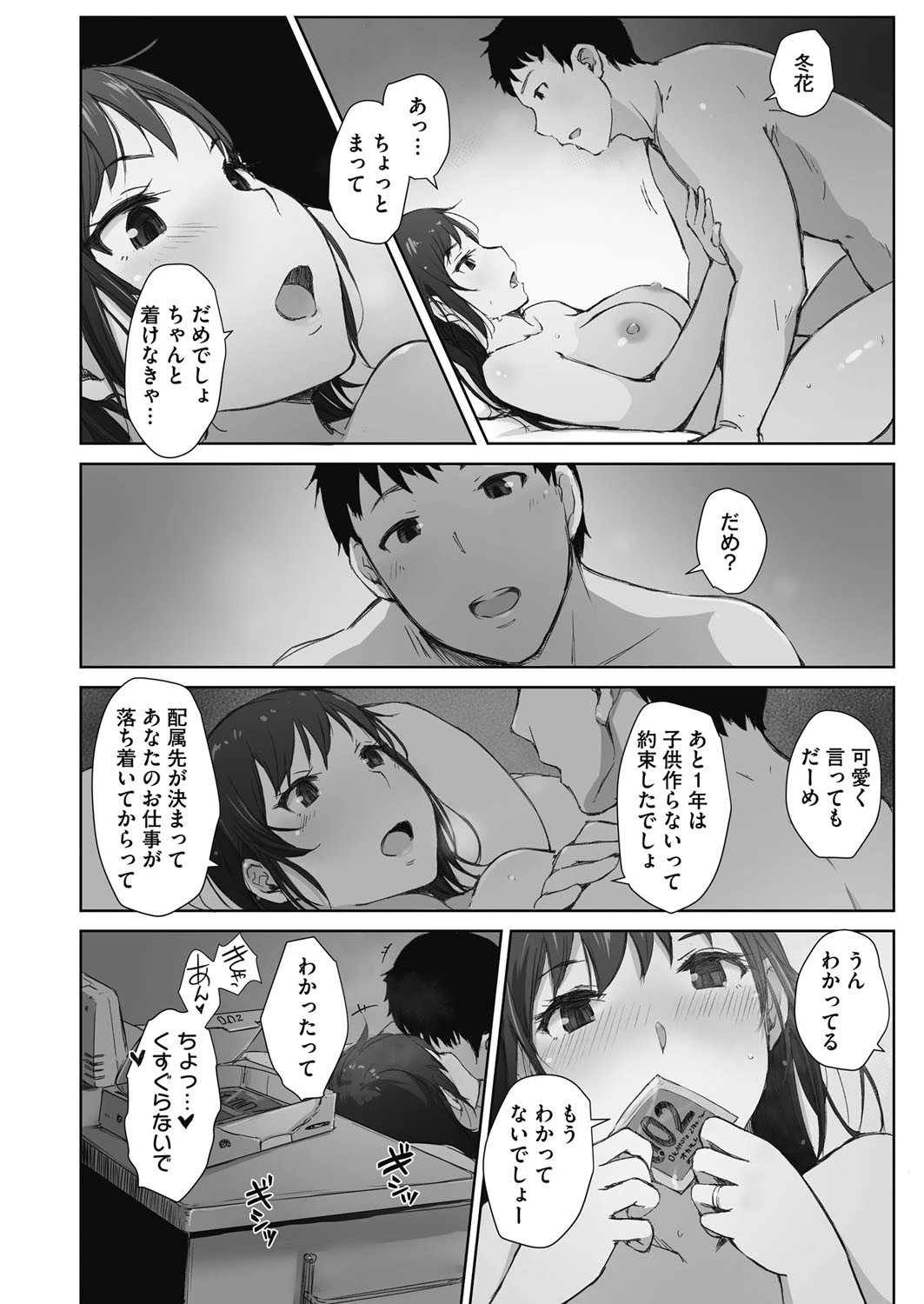 コミックホットミルク濃いめ vol.021ページ6
