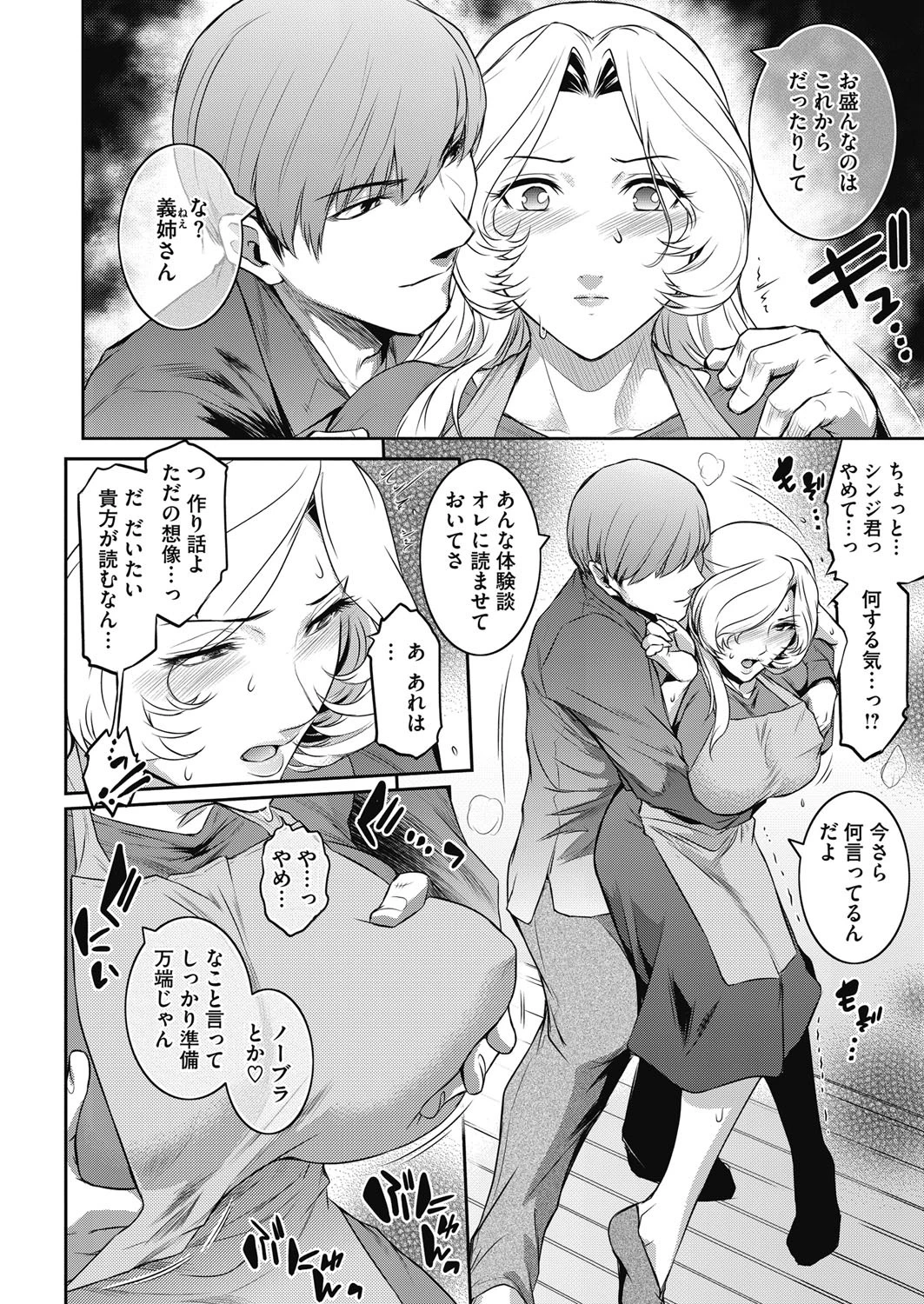 冴子 #1’ページ4