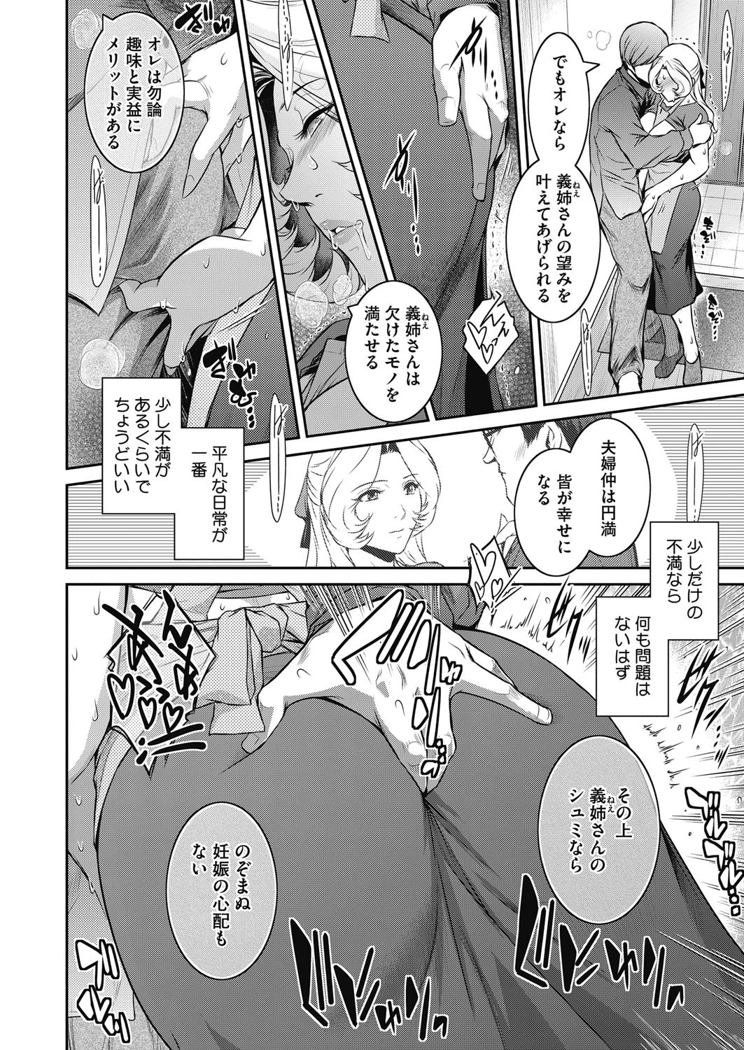 冴子 #1’ページ8
